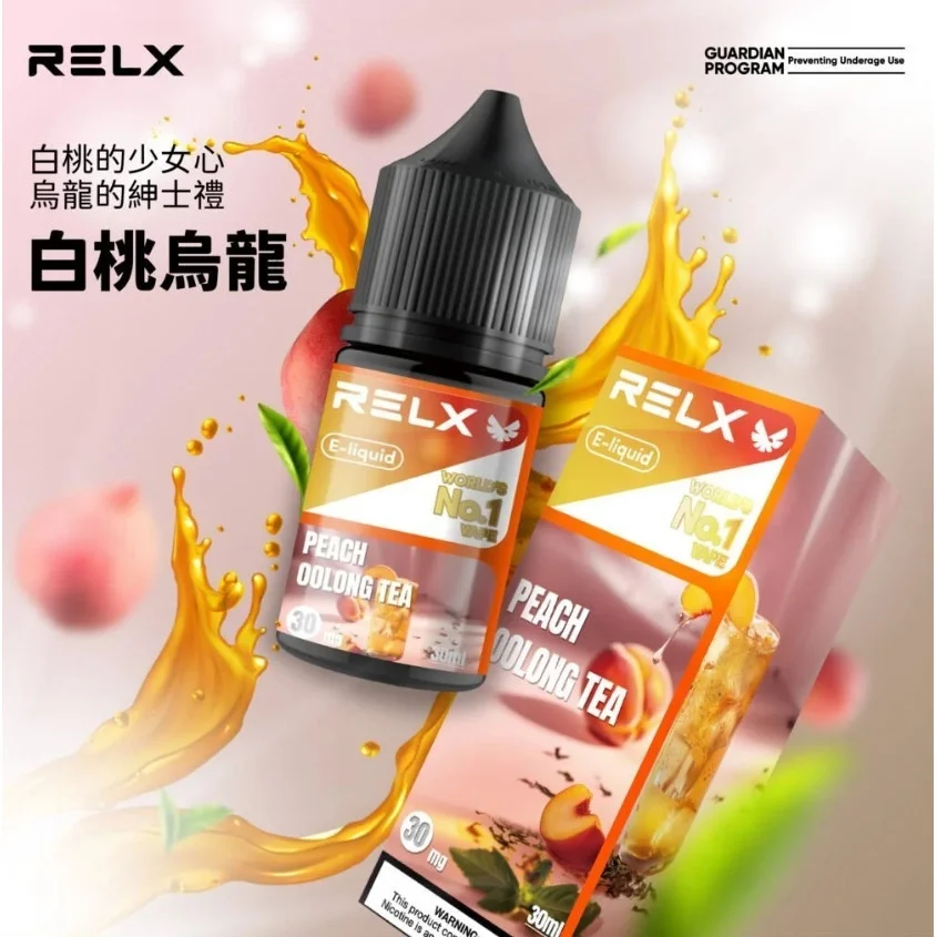 RELX 悅刻煙油 | 30ml 尼古丁鹽、原廠水果口味 | 台灣現貨正品